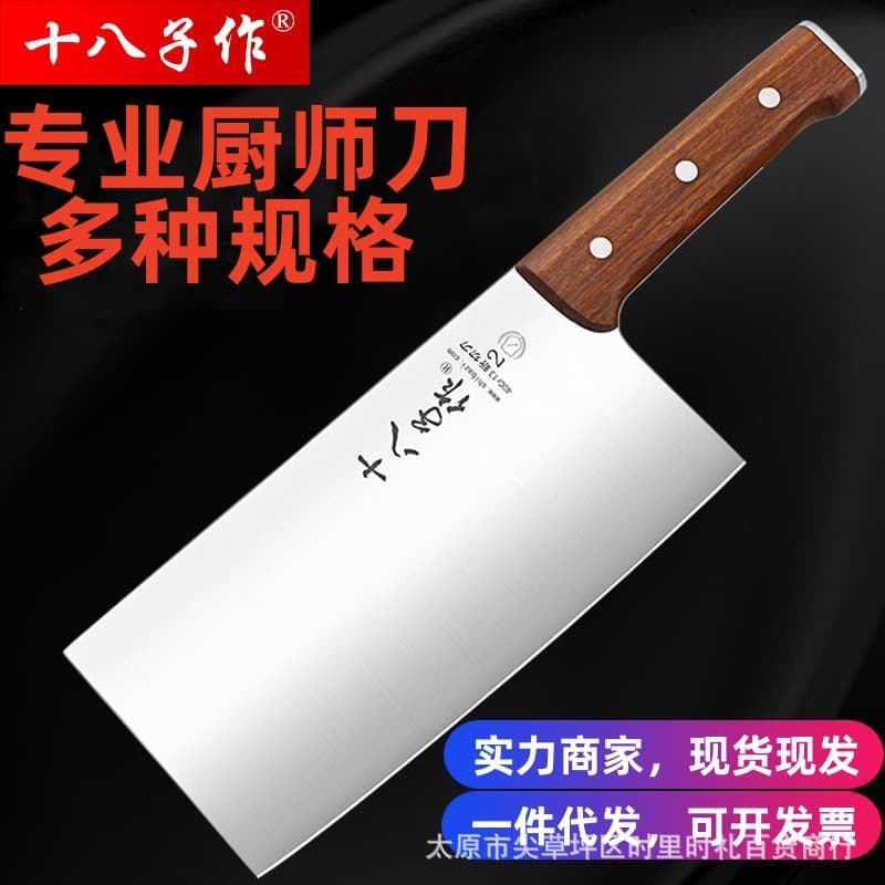 Yangjiang Shibazi Chef's Professional Knife, Commercial Kitchen Sharp Knife, Hotel Meat Cleaver, Mulberry Knife, Chopping Knife