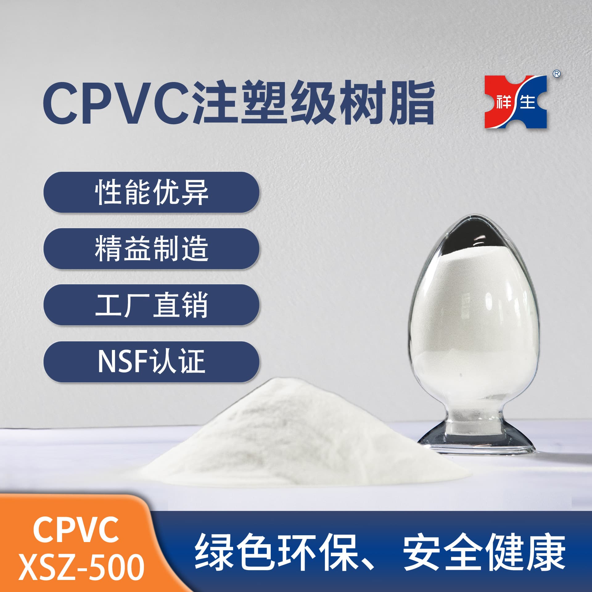 Manufacturer Direct Sales High-Quality Chlorinated Polyvinyl Chloride CPVC Resin