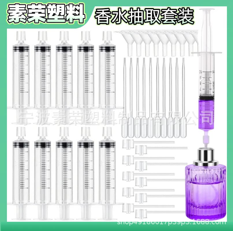 Cross-border repackaging of skin care products, perfume lotion, funnel, syringe, dropper, perfume dispenser, mini tool