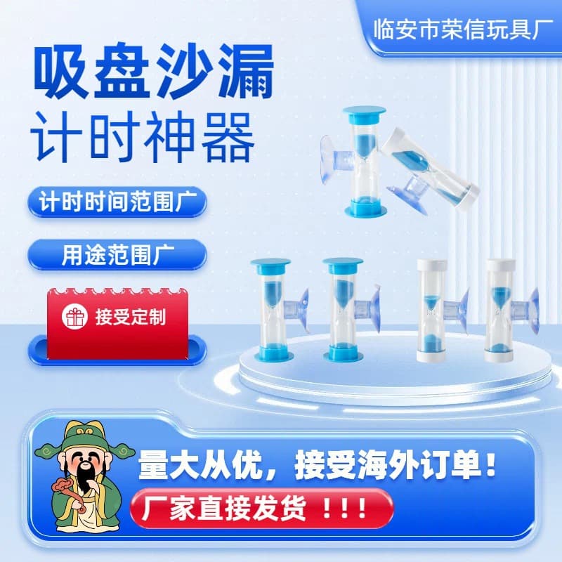 Manufacturer supplies creative plastic hourglasses for crafting and playing games; bulk orders are welcome.