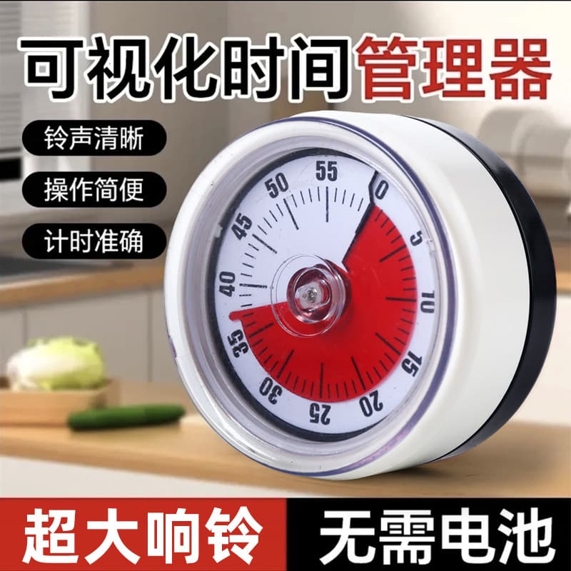 Magnetic Visual Kitchen Timer for Home Cooking and Learning Self-Discipline