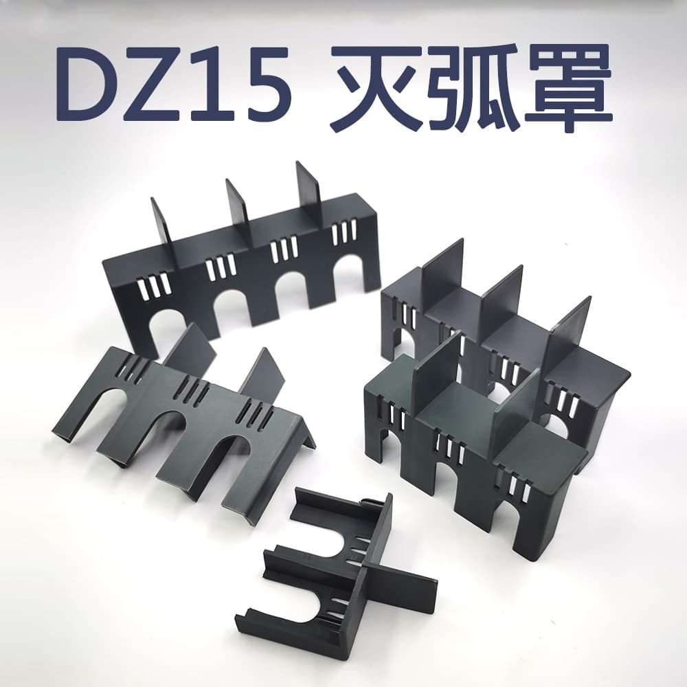 DZ15LE Leakage Protection Arc Isolation Cover, Arc Extinguishing Cover, Arc Isolation Plate 100/4901/3901 Protective Cover, Terminal Protection, Transparent A