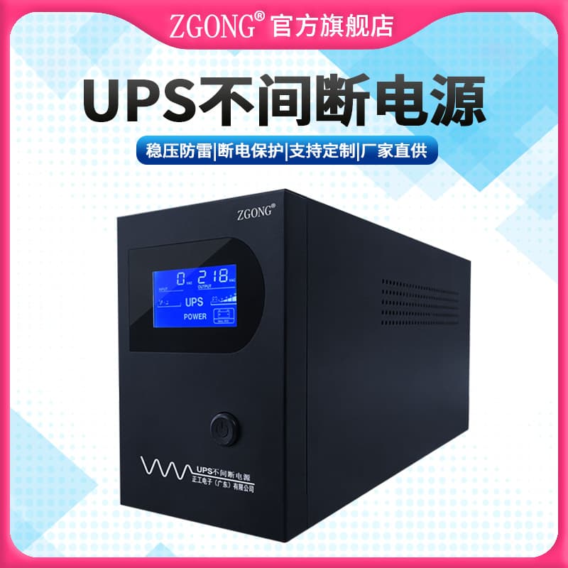 220V 110V Computer UPS Uninterruptible Power Supply for Cash Register All-in-One, Automatic Backup Power for Power Outages