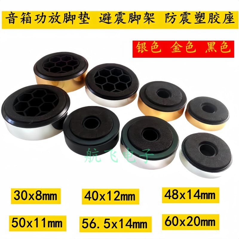 Audio Amplifier Speaker Instrument Furniture Plastic Feet, Shock Absorption Stand, Anti-Vibration Case Plastic Base
