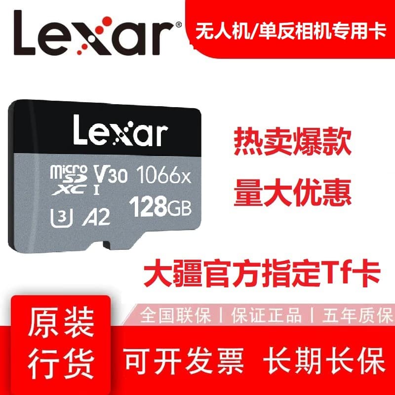 Lexar 128GB TF (MicroSD) V30 Read 160MB/s Drone Card 106