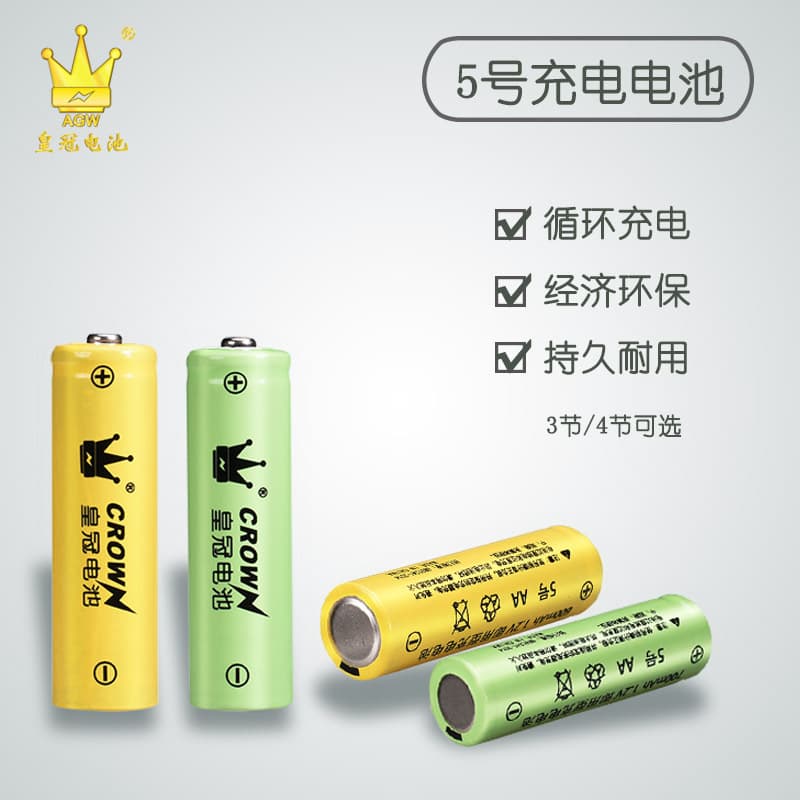 Direct wholesale supply of 5-size 1.2V rechargeable toy Ni-Cd AA batteries for e-commerce packages