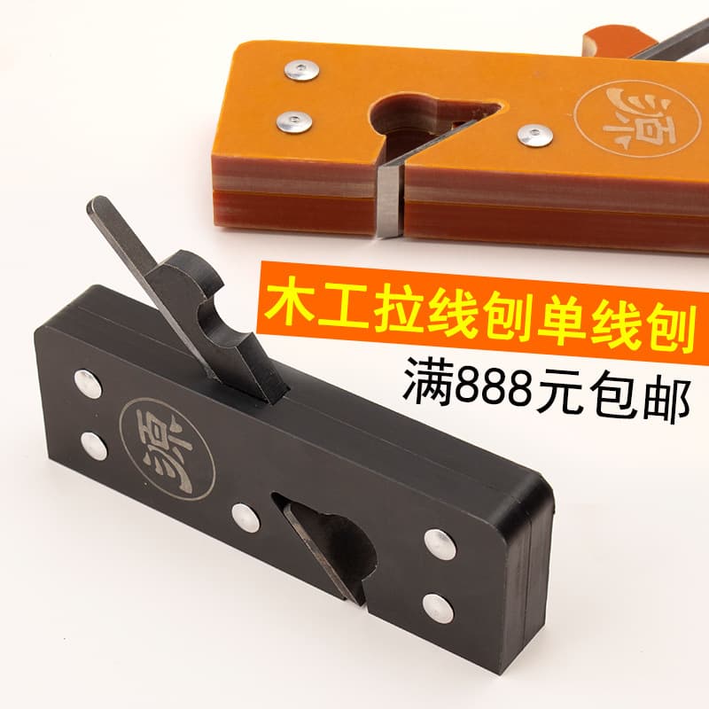 Woodworking Marking Gauge Single Line Groove Plane Hand Plane Red Wood Door Frame Edge Plane Hardware Tool