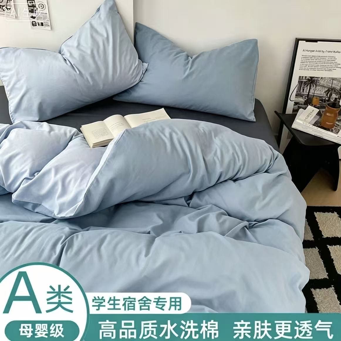 Class A solid color washed cotton student dormitory three-piece set thickened skin-friendly cotton sheets and fitted sheets four-piece quilt cover cover a