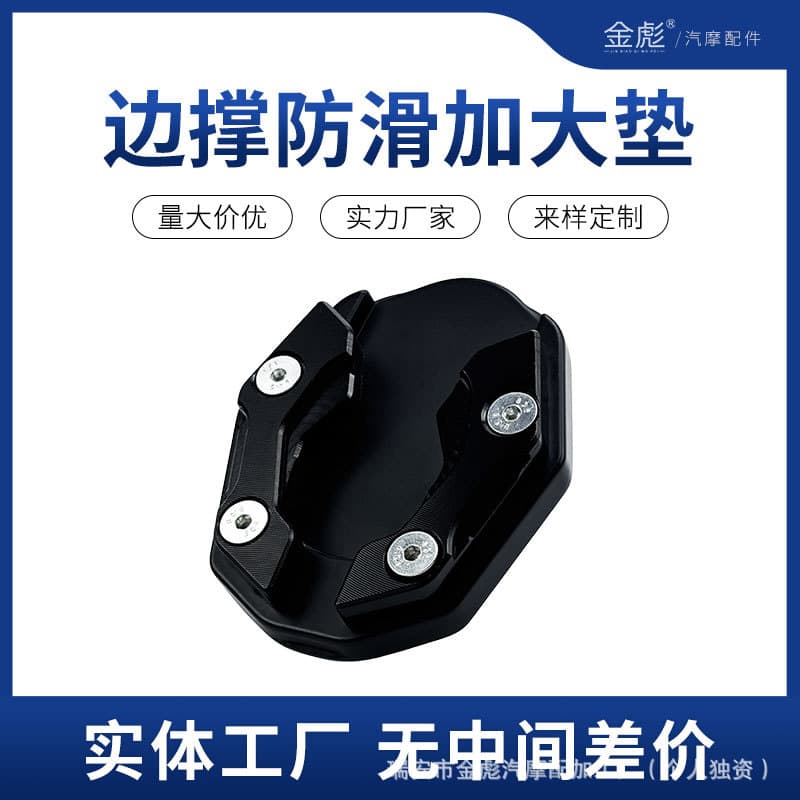Motorcycle modification parts CNC aluminum alloy NMAX side pads and side supports, single anti-slip seat pads, durable scooter