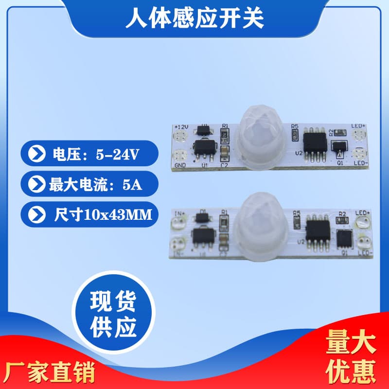 LED Infrared Human Motion Switch Cabinet Wardrobe Light Sensor 10mm Wide Bedside Switch Module