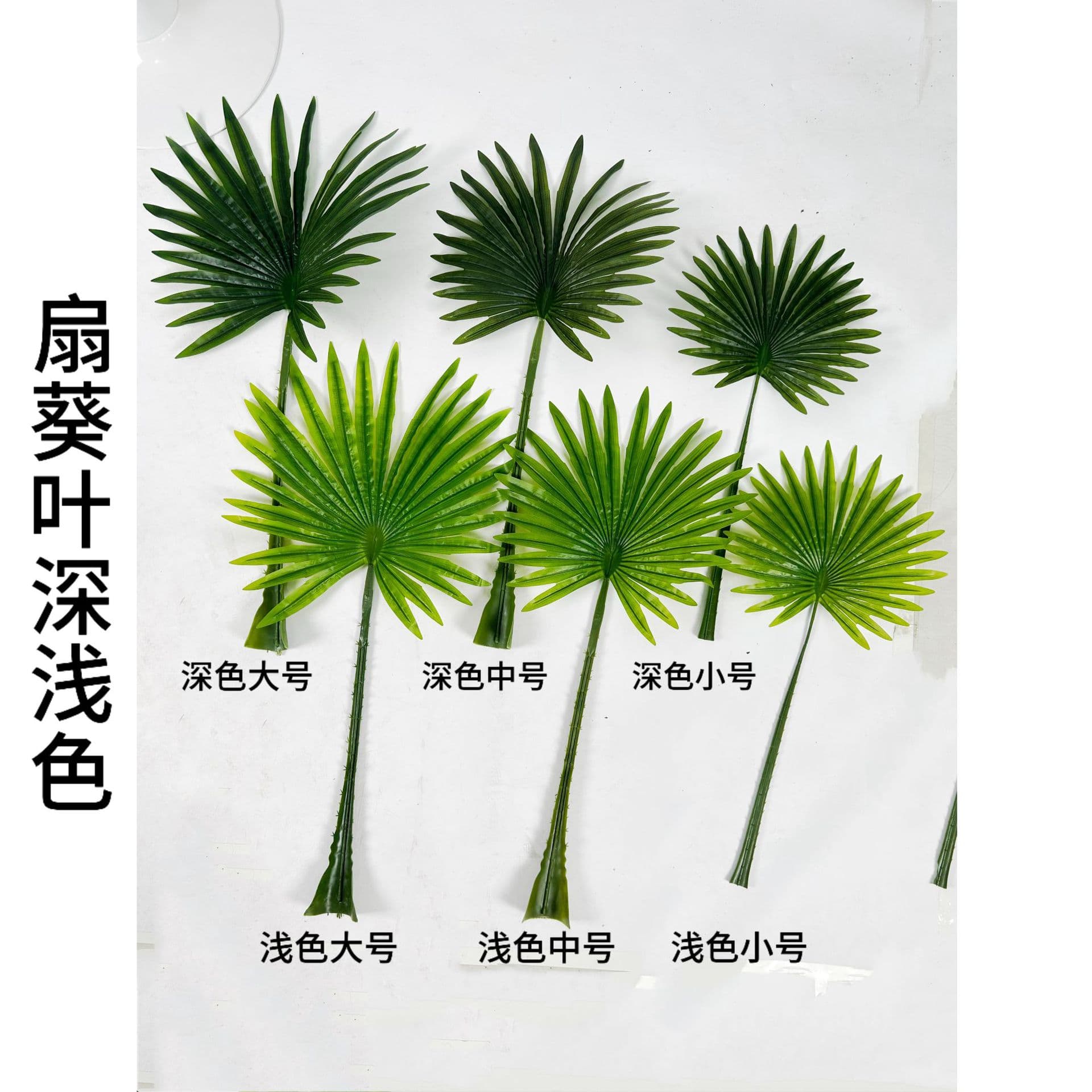 Nordic new simulation palm leaves home wedding decoration flower arrangement plant accessories artificial fan sunflower leaves