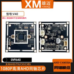 XiongMai 2MP Full Color All-in-One Lens Coaxial BNC 4-in-1 TVI Surveillance Module Chip 1080P
