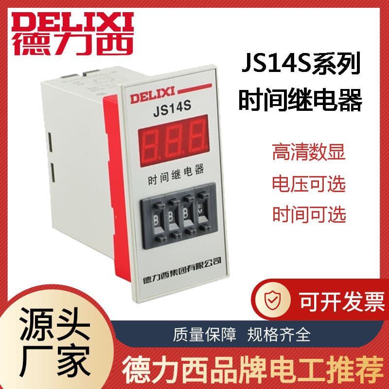 DELIXI JS14S Digital Display Power-On Delay Time Relay 0.01S-999H AC220V AC380V
