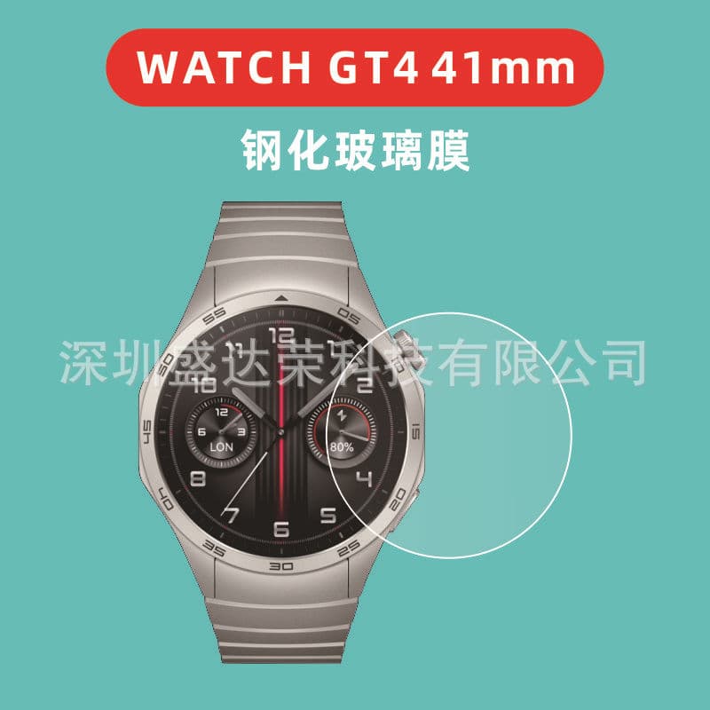 Tempered Glass Screen Protector for Huawei WATCH GT4 41mm, Eye Protection Purple, also for WATCH GT4 46mm