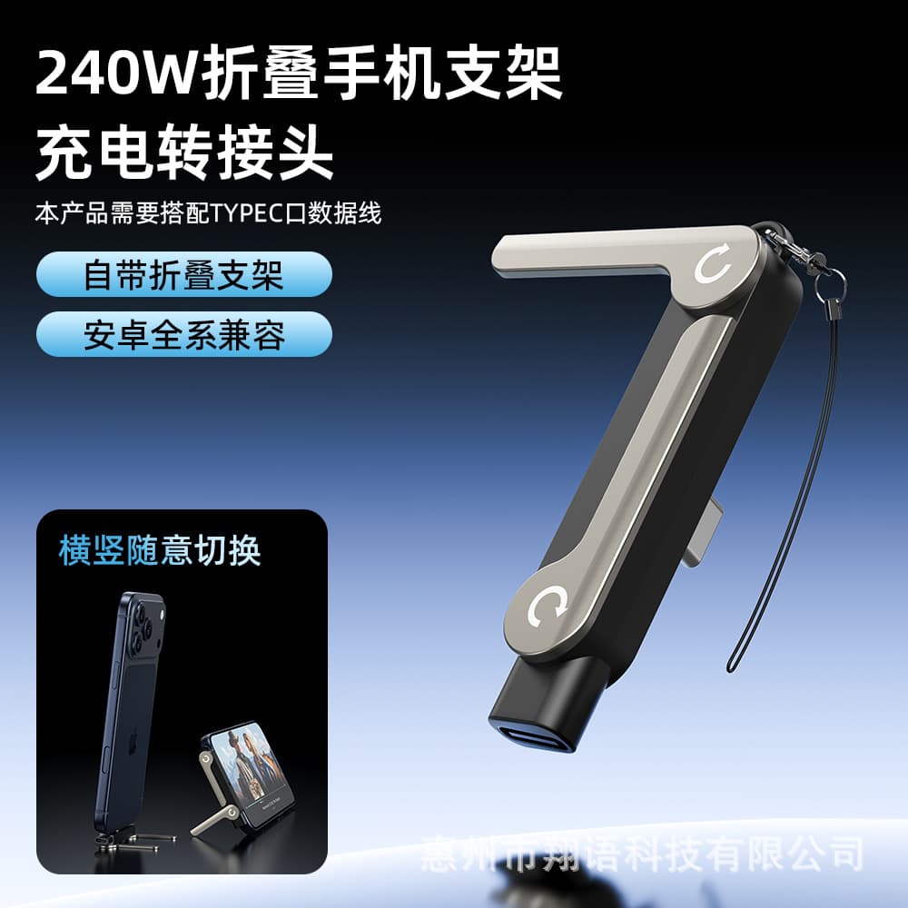 Source factory's popular cross-border bracket data cable is suitable for Apple, Huawei and Android dual Type-c super fast charging cable