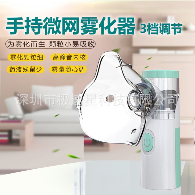 Portable Handheld Ultrasonic Micromesh Nebulizer W303, Home Use Silent Small Mesh JSL-W303 Model