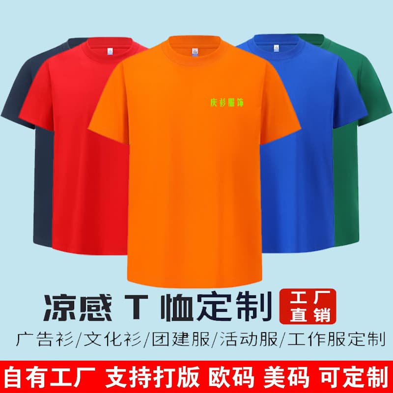 High-end round neck T-shirt with custom logo, work uniform, corporate culture shirt, group class shirt, event short sleeve, printed quick-dry