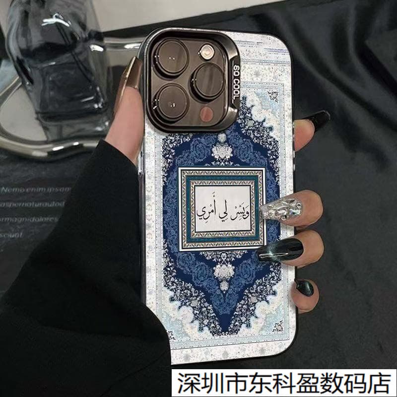New blue pattern carpet suitable for iPhone17 mobile phone case Apple 16promax/15 anti-fall 14pro13 Europe and America