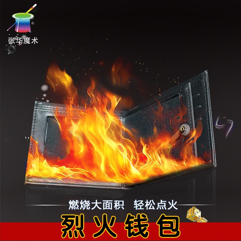 Zhang Hua's upgraded magic long flaming wallet - a close-up street stage talent show.