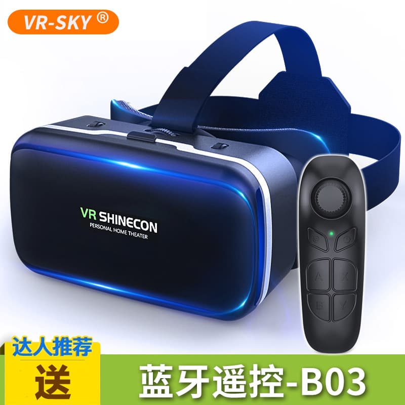 Selected VR Glasses, Mobile Virtual Reality, Qianhuan Magic Mirror G04, Head-Mounted Gaming Smart 3D Digital Glasses