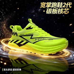 Versatile Fashion Trendy Wide-Head Sports Shoes Men's Running Shoes 2026 New Style Big-Head Shoes Outdoor Sports Carbon Plate