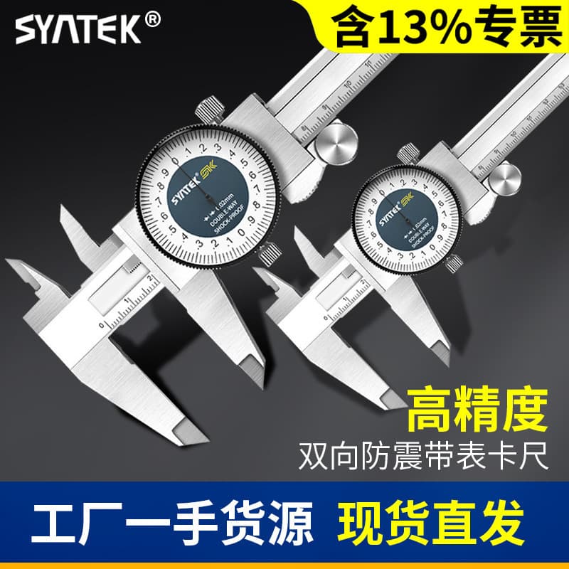 High-precision vernier calipers with dial indicators, industrial grade, stainless steel, 300mm dial.