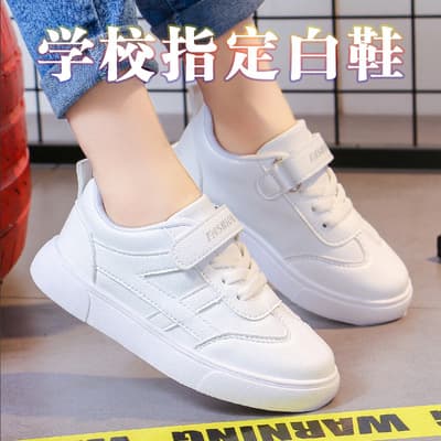 Children's Campus White Sports Shoes for Primary School Girls and Boys, Spring/Autumn Casual Sneakers