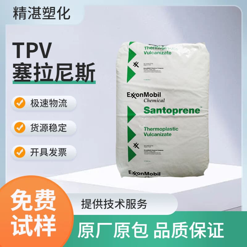 TPV Celanese 121-60M200 UV Resistant, Black, Hardness 61A, Outdoor Applications, Automotive Parts