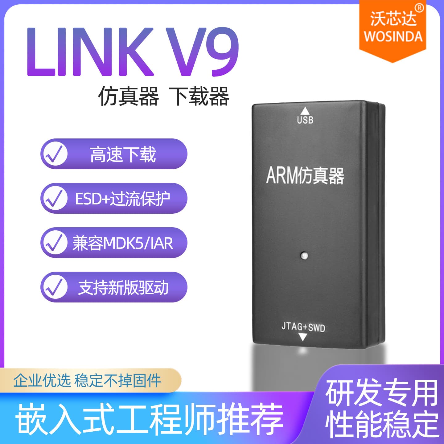 JLINK V9 simulation downloader is compatible with STM32 ARM microcontroller V8 V9 burning programmer without losing firmware