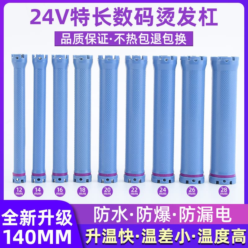 Salon Hot Perm Rod 24V Extended 14cm Digital Perm Rod for Hair Roots, Professional Hair Salon Curling Rod