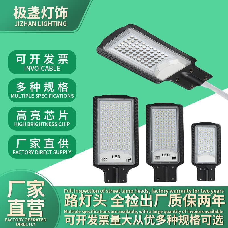 LED Street Light Head 50W/100W/200W High Mast Lighting, Outdoor Waterproof Municipal Street Light, Ultra-Bright