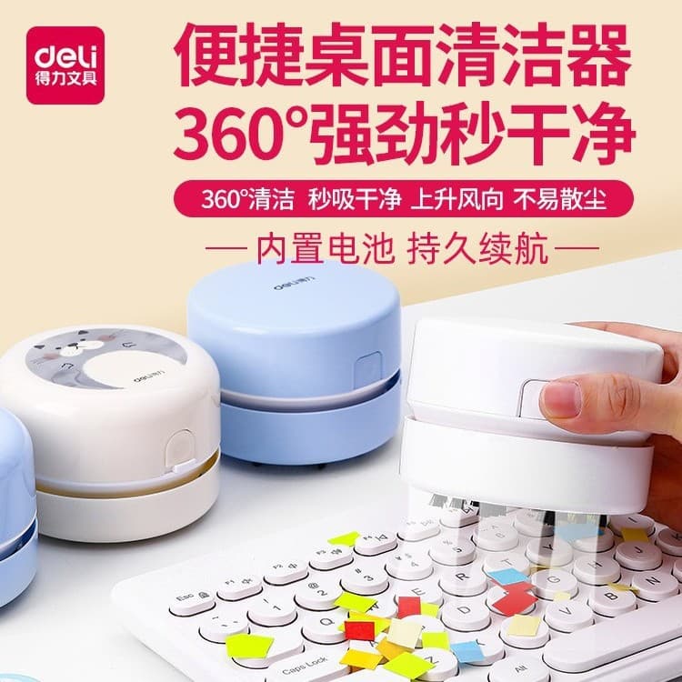 1888 Series Deli Desktop Cleaner, Desktop Vacuum Cleaner, Electric Naruto Model.