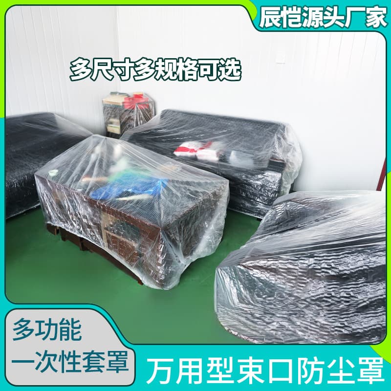 Extra Large Elastic Dust Cover for Sofa, Bed, Furniture, Appliances, Disposable Renovation Plastic Film Cover