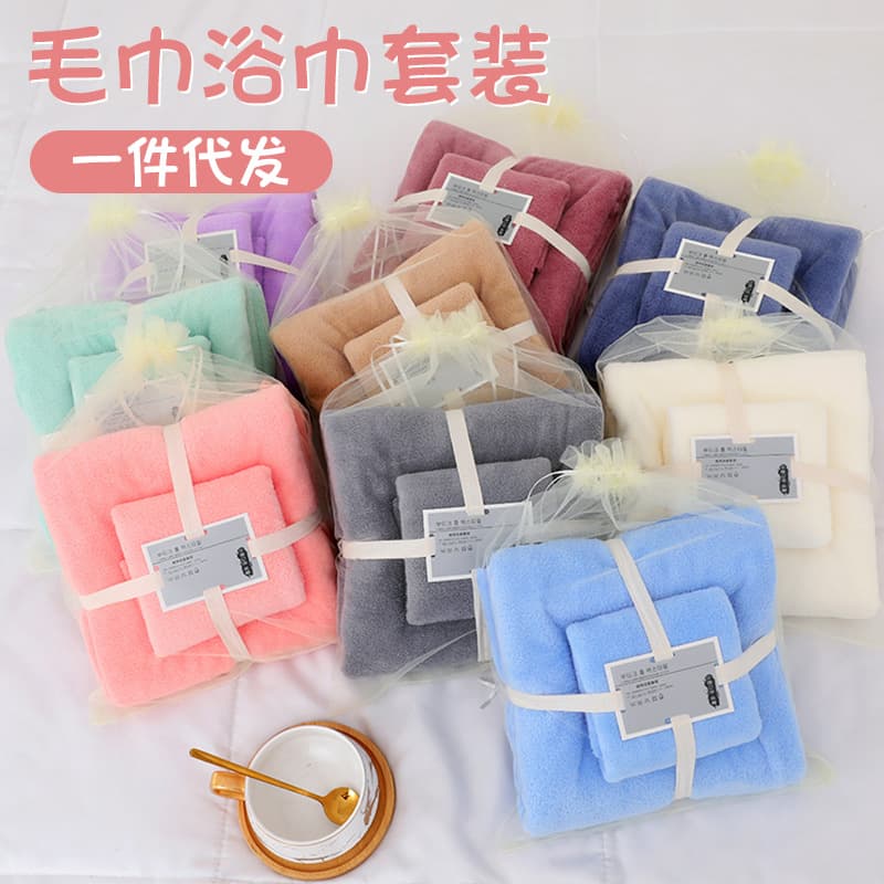 Wholesale coral fleece bath towel and towel set for home use, soft facial mother-child set, thickened absorbent gift towel