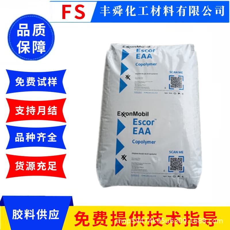 Exxon Ethylene Acrylic Acid Copolymer EAA5020 AA Content 7.5% for Transparent Food Packaging