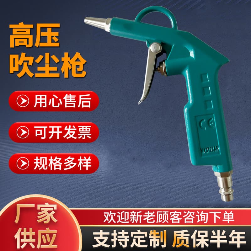 A60 High-Pressure Dust Blower, Industrial Dust Blower, Cross-Border Supply, Dust Blower with Long and Short Nozzles, Multi-Purpose Air Gun