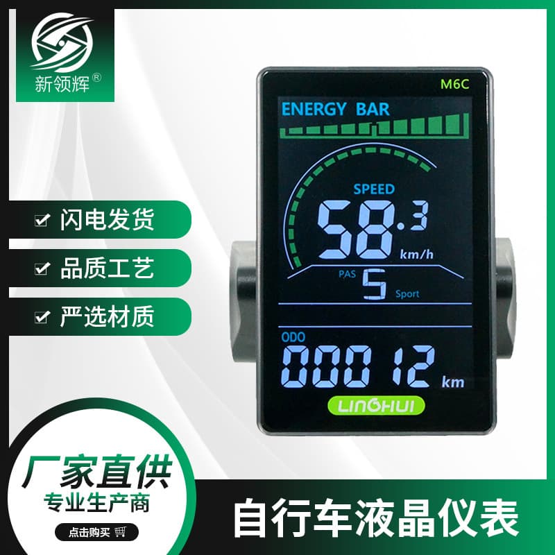 Factory Direct Lithium with USB Charging LCD Smart Color LCD Screen Electric Two-Wheel Mountain Bike Meter