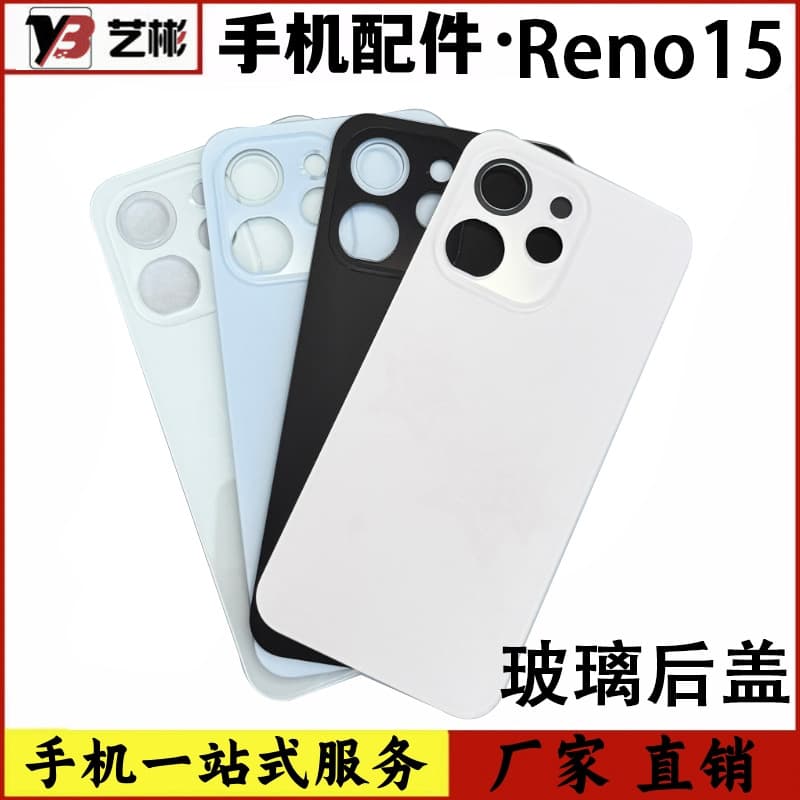 Yibin Compatible OPPO Reno15 Glass Back Cover Phone Rear Shell Battery Cover Back Panel Unbranded
