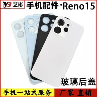Yibin For OPPO Reno15 Glass Back Cover Phone Back Shell Protective Battery Cover Back Screen No Logo Back Cover