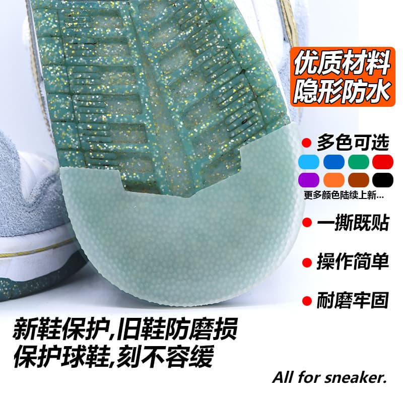 AJ1 Multi-Color Shoe Bottom Wear-Resistant Patch Air Force One Shoe Rear Heel Wear Repair Protection Patch Basketball Anti-Slip