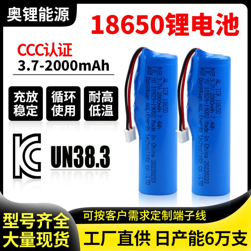 18650 Lithium Battery 2000mAh 3.7V for Massage Gun Power Tools with Protection Board Lead-out Cylindrical Ternary Battery