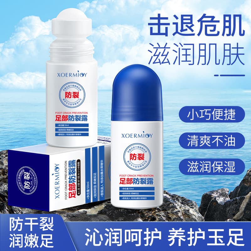 Xuemi Foot Anti-Crack Lotion for All-Season Use Moisturizing Hydration Anti-Peeling Anti-Crack Ointment Wholesale