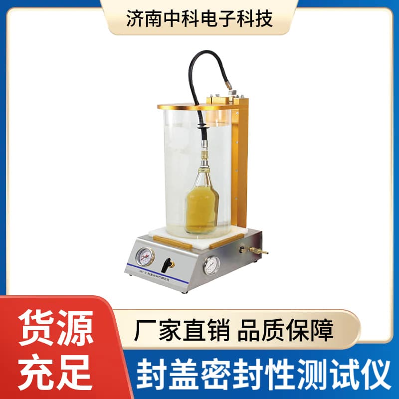 The SST-02 sealing tester is a multi-functional instrument that can test the entire bottle or the bottle cap separately, saving you time and money.