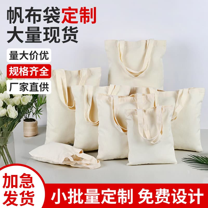 Custom Blank Canvas Tote Bag for Shopping, Handbag, Cotton Bag for Enrollment Training Advertising Promotion, Single Shoulder Canvas Bag Customized