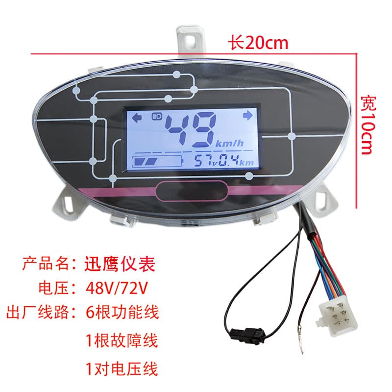 Xunying electric scooter meter housing set, mudguard, pedal motorcycle parts, Zhanshen, Shangling, Xunying shells.