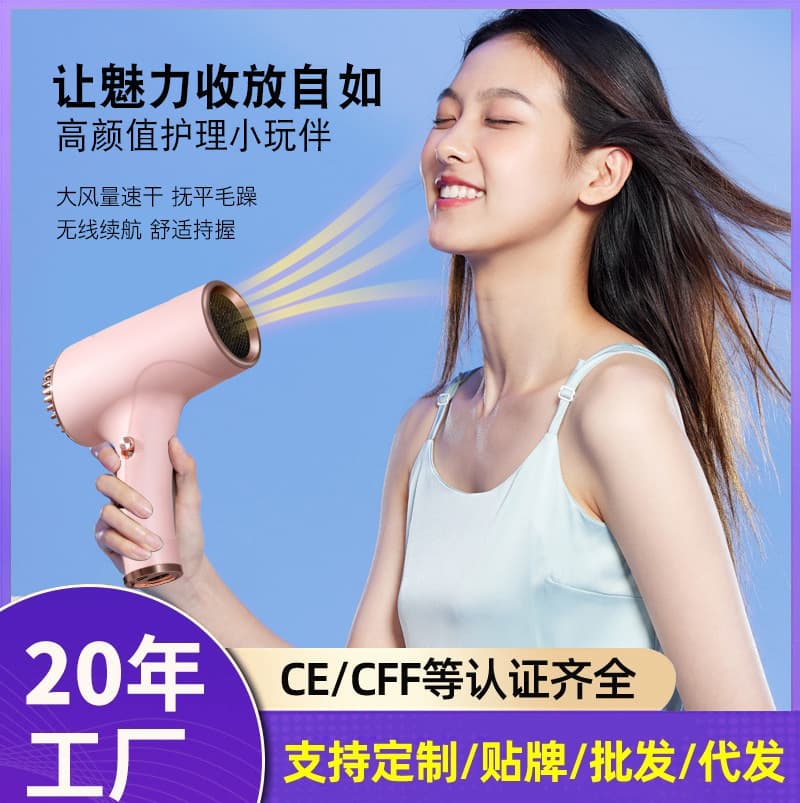 Factory Direct Wireless Portable Hair Dryer Low Noise Home Dormitory Hair Care Travel Handheld Hair Dryer In Stock