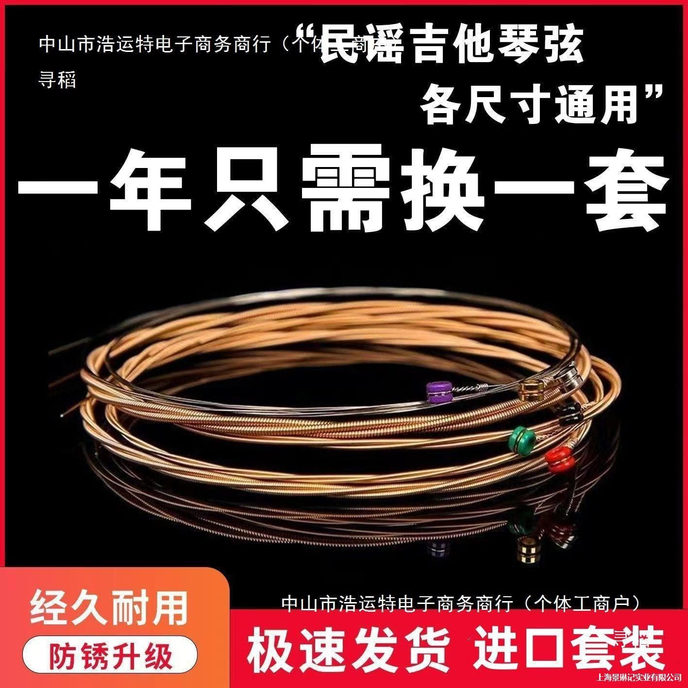 Folk Guitar Strings Acoustic Colored Strings Individual 1st String 6-String Line Phosphor Bronze