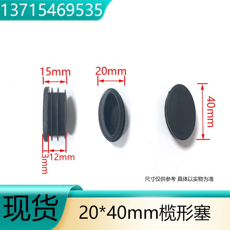 Xinhuiyang (Factory Direct) 20*40 Olive-Shaped Plugs - Plastic Tube Plugs, Anti-Slip and Wear-Resistant Shelf Foot Pads for Tables and Chairs