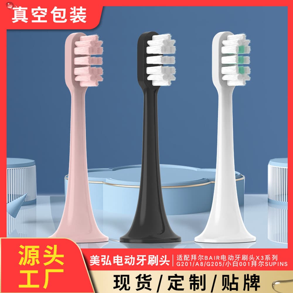 Compatible with Bair electric toothbrush heads X1/X3 series G201/205/A8/Xiaobai 001 Bayer Supins