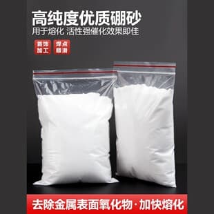 Borax Flux for Gold Melting, Copper Welding Flux, Smelting Gold and Silver Auxiliary Melting Material, Jewelry Borax Powder, Gold Working Tools